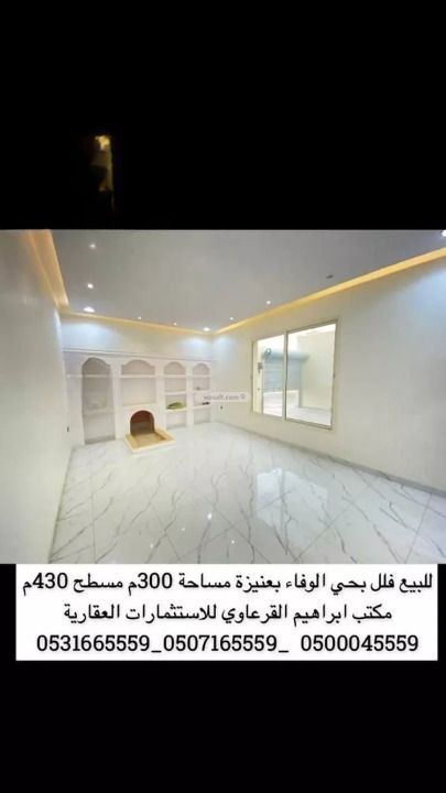 Villa 300 SQM Facing West on 20m Width Street Al Wafa, Unayzah