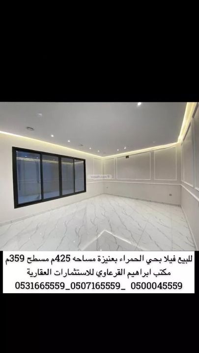 Villa 425 SQM Facing South West on 15m Width Street Al Hamra, Unayzah