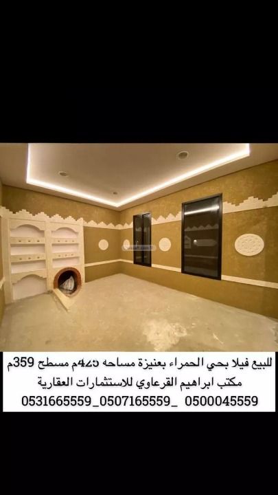 Villa 425 SQM Facing South West on 15m Width Street Al Hamra, Unayzah
