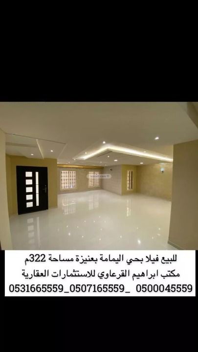 Villa 322 SQM Facing North on 20m Width Street Al Yamamah, Unayzah