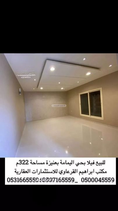Villa 322 SQM Facing North on 20m Width Street Al Yamamah, Unayzah