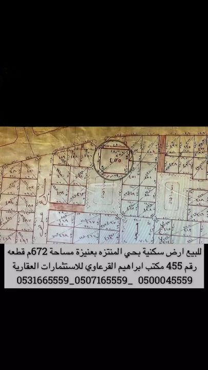 Land 687.5 SQM Facing South West on 15m Width Street Al Ashrafiyah, Unayzah