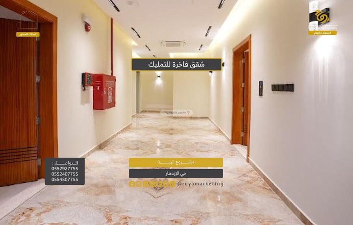 شقة 122.53 متر مربع بغرفة الازدهار، شمال الرياض، الرياض