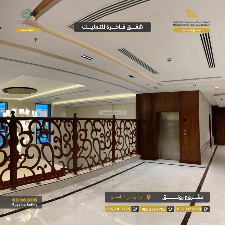 Apartment 156.82 SQM with 3 Bedrooms Al Yasmeen, North Riyadh, Riyadh