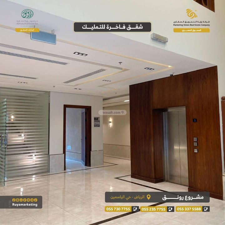 Apartment 156.82 SQM with 3 Bedrooms Al Yasmeen, North Riyadh, Riyadh