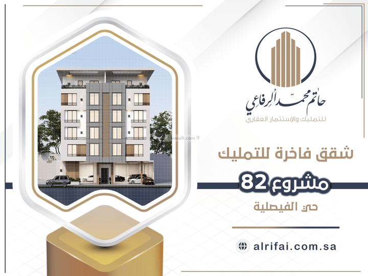 Apartment 103 SQM with 4 Bedrooms Al Faisaliyah, North Jeddah, Jeddah