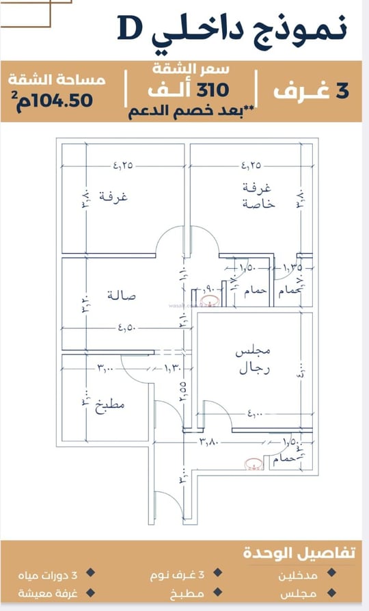 شقة 104 متر مربع ب 3 غرف المنار، شرق جدة، جدة