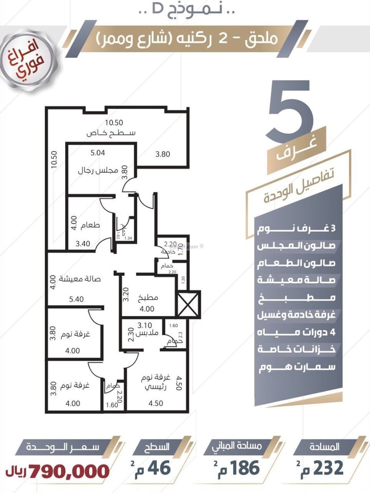 شقة 176.34 متر مربع ب 5 غرف الواحة، شرق جدة، جدة