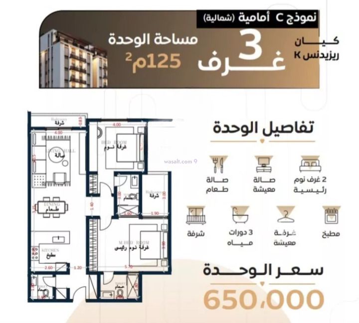 Apartment 136 SQM with 4 Bedrooms An Nahdah, North Jeddah, Jeddah