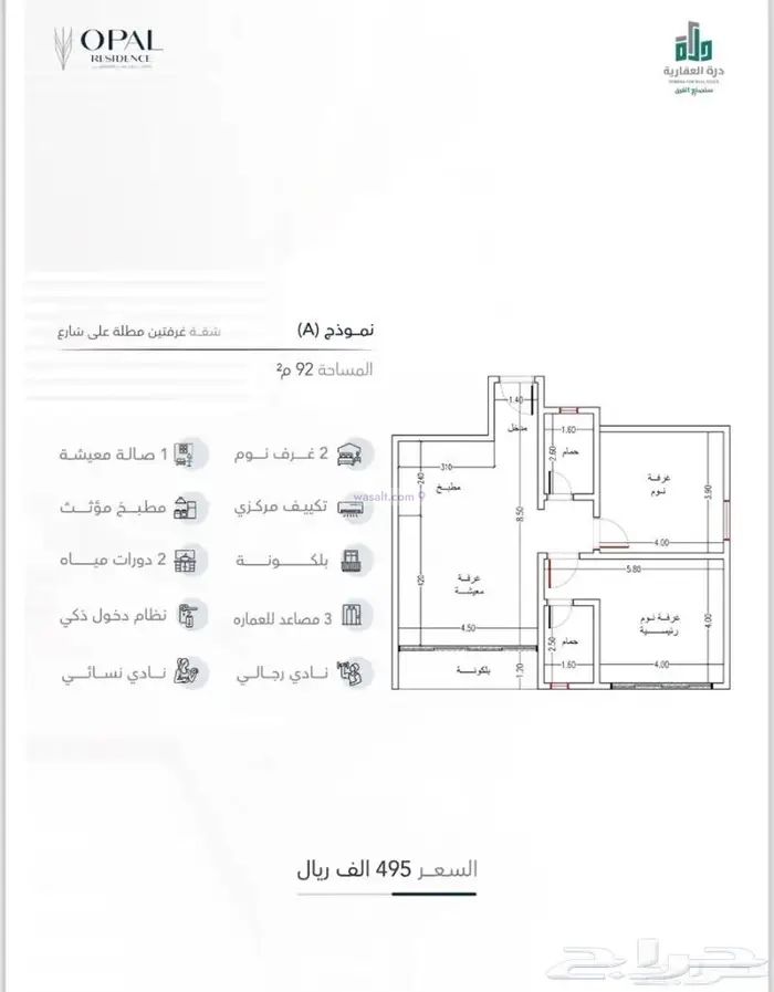 شقة 173.01 متر مربع بغرفتين الحمراء، شمال جدة، جدة
