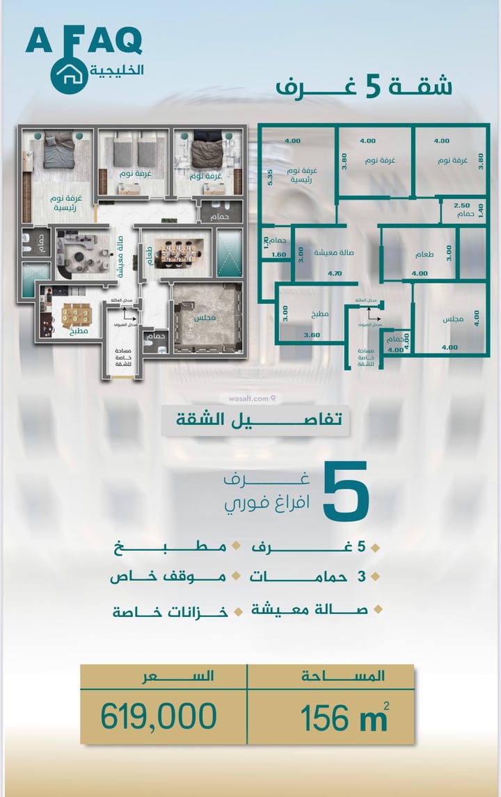 Apartment 156 SQM with 5 Bedrooms Al Wahah, East Jeddah, Jeddah