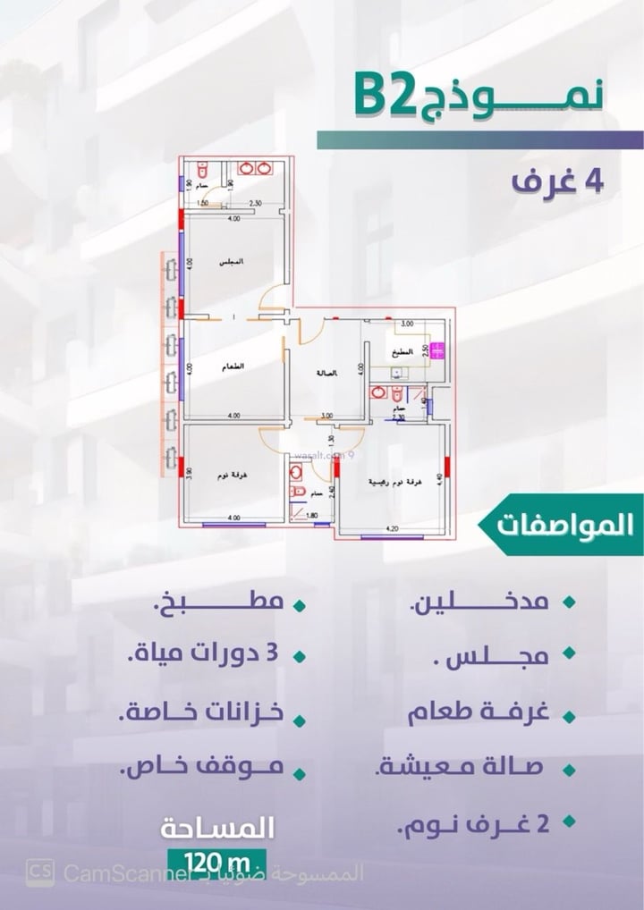 Apartment 124.02 SQM with 4 Bedrooms As Salamah, North Jeddah, Jeddah