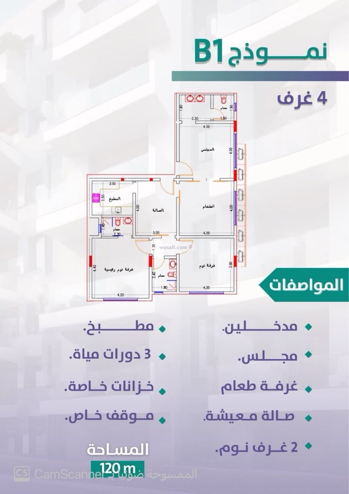 Apartment 124.02 SQM with 4 Bedrooms As Salamah, North Jeddah, Jeddah