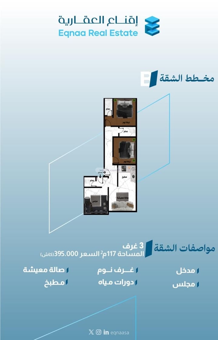 Apartment 105 SQM with 3 Bedrooms Al Fayha, South Jeddah, Jeddah