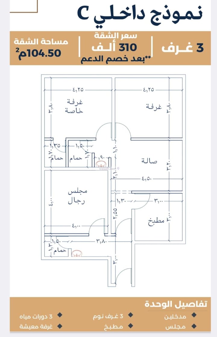 Apartment 104 SQM with 3 Bedrooms Al Manar, East Jeddah, Jeddah