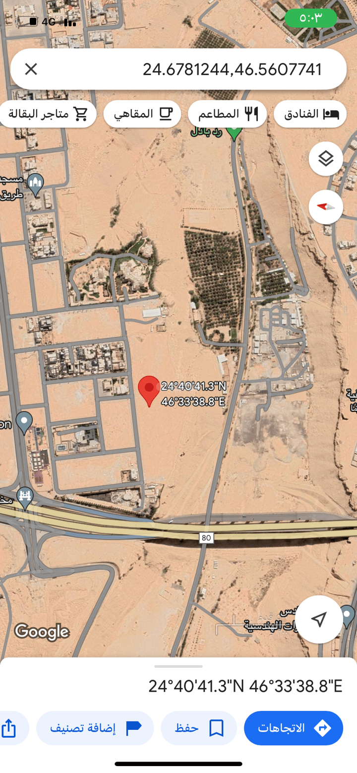 Land 231 SQM Facing South on 25m Width Street Al Narjis, North Riyadh, Riyadh