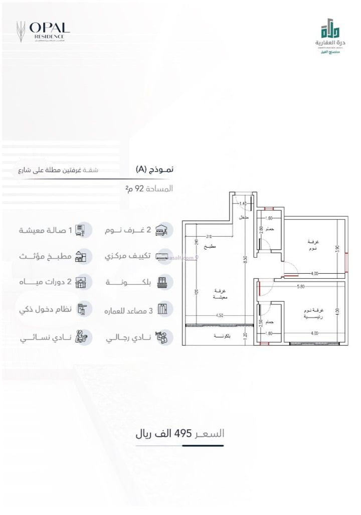 Apartment 173 SQM with 2 Bedrooms Al Hamra, North Jeddah, Jeddah
