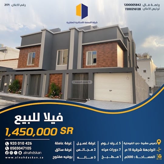 Villa 300 SQM Facing North East on 15m Width Street Al Faisaliyah, Abha