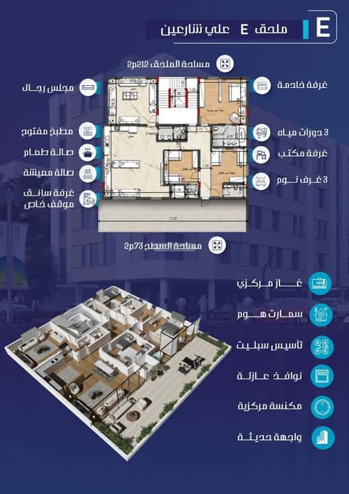 Apartment 274 SQM with 6 Bedrooms An Naim, North Jeddah, Jeddah