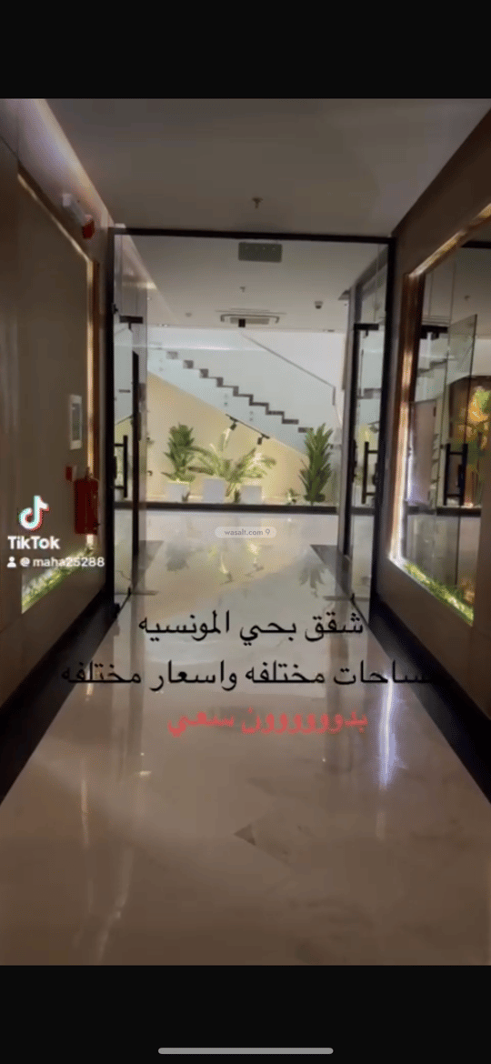 Apartment 151.64 SQM with 4 Bedrooms Al Munisiyah, East Riyadh, Riyadh