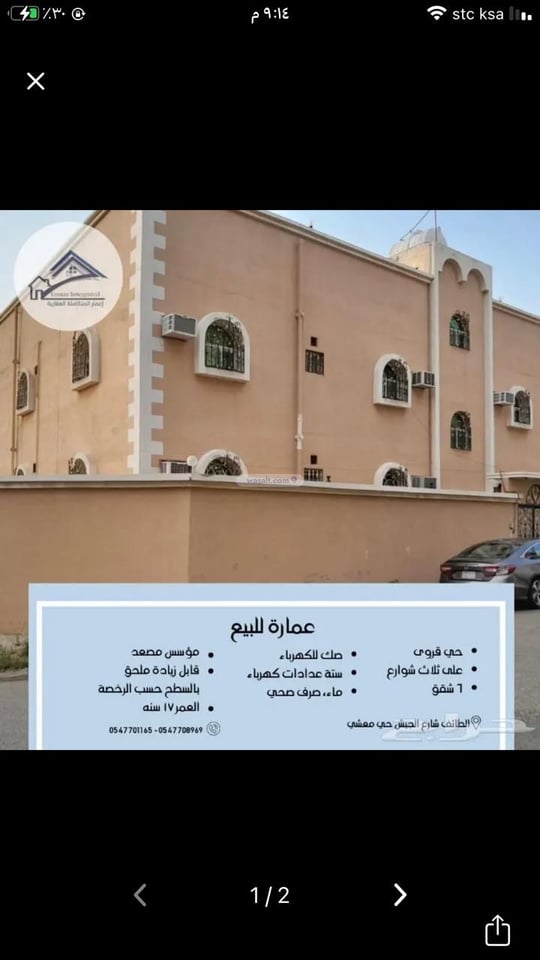 عمارة 404.82 متر مربع واجهة جنوبية قروى، الطائف