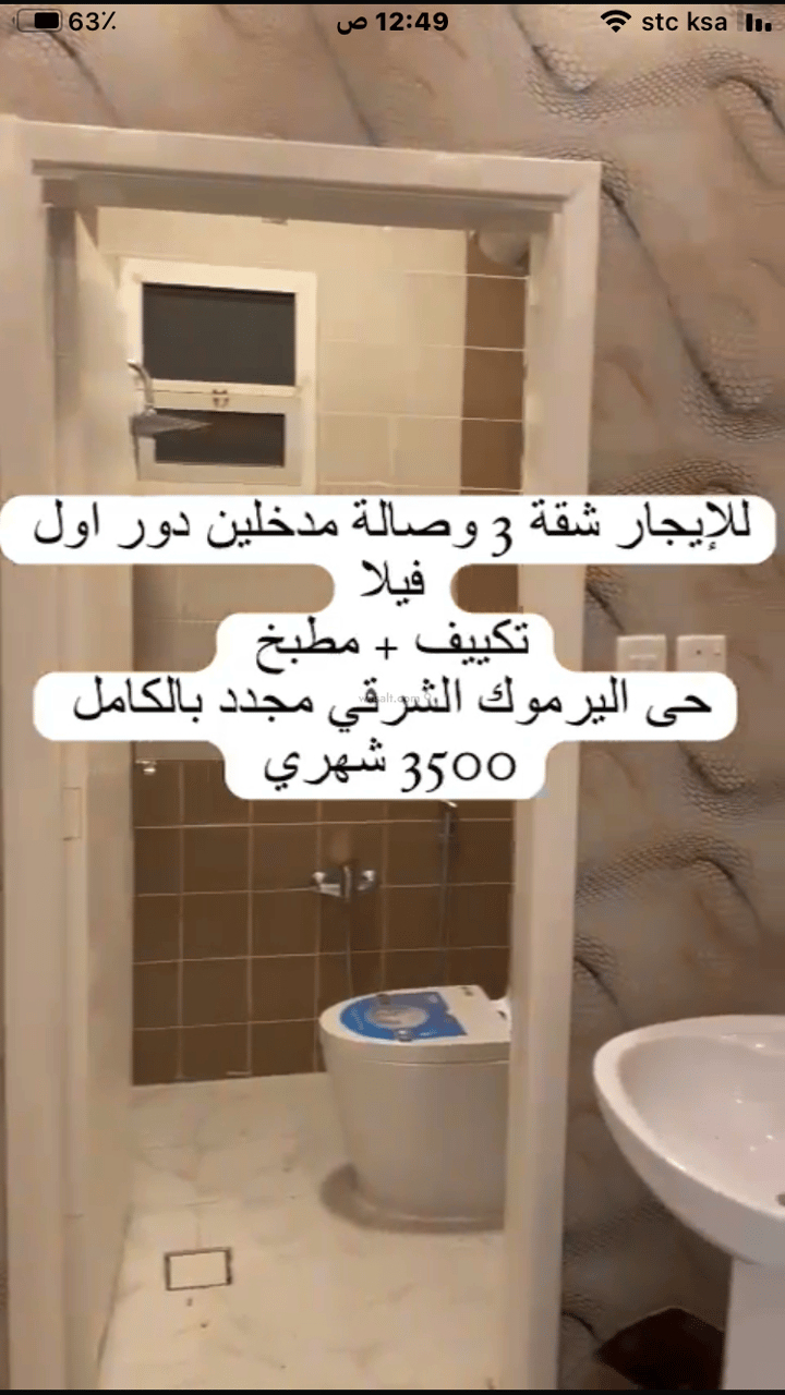 Apartment 100 SQM with 2 Bedrooms Ishbiliyah, East Riyadh, Riyadh