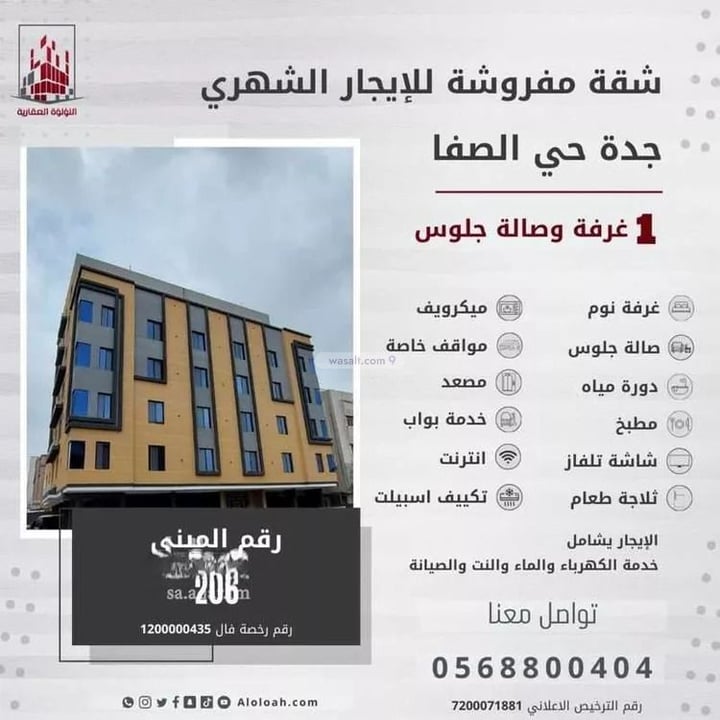 Apartment 60 SQM with 1 Bedroom As Safa, North Jeddah, Jeddah