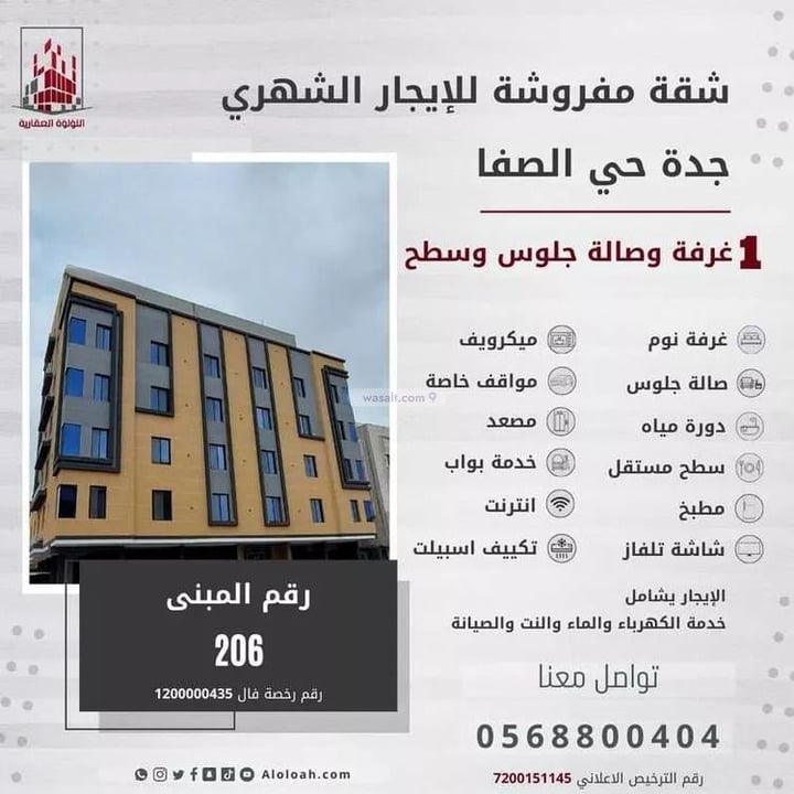 Apartment 90 SQM with 1 Bedroom As Safa, North Jeddah, Jeddah