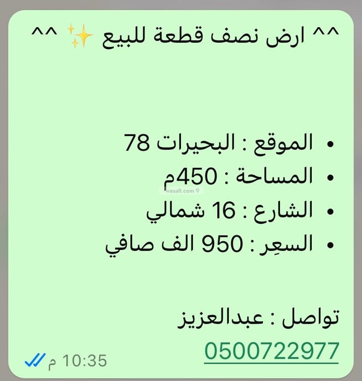 Land 449.54 SQM Facing North on 16m Width Street Al Buhayrat, North Jeddah, Jeddah