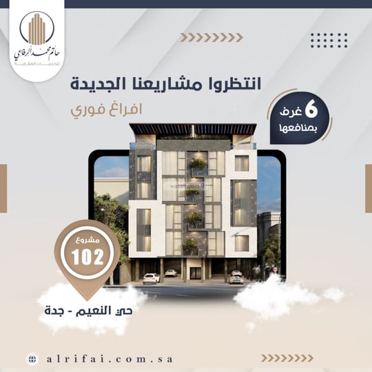 Apartment 170.12 SQM with 5 Bedrooms Al Faisaliyah, North Jeddah, Jeddah