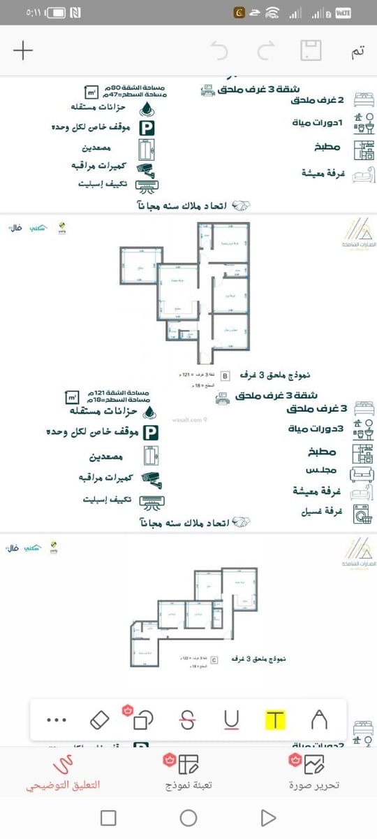 Apartment 100 SQM with 3 Bedrooms Ar Rayaan, East Jeddah, Jeddah