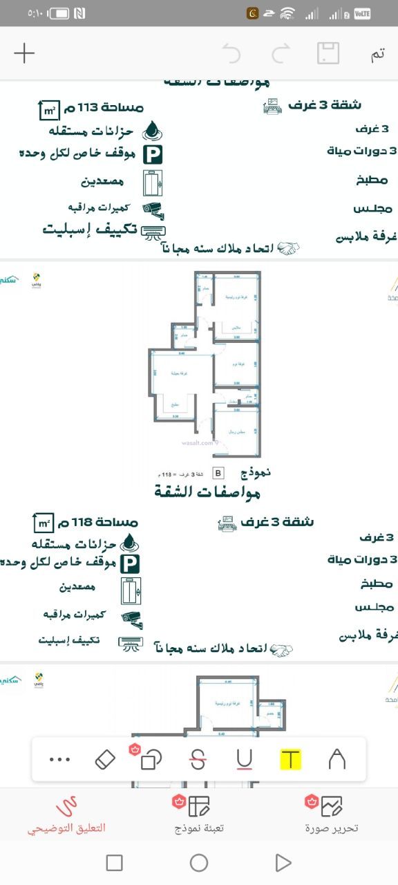 Apartment 100 SQM with 3 Bedrooms Ar Rayaan, East Jeddah, Jeddah