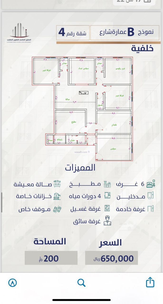 Apartment 139 SQM with 4 Bedrooms As Sulaymaniyah, South Jeddah, Jeddah