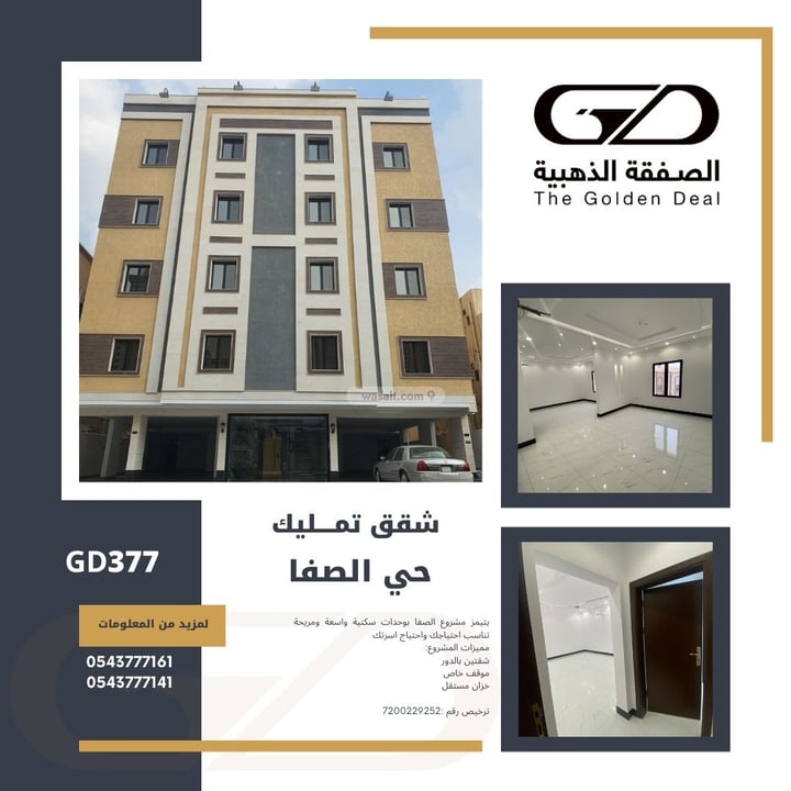 Apartment 195.51 SQM with 5 Bedrooms As Safa, North Jeddah, Jeddah
