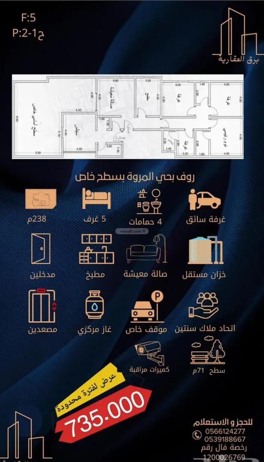 شقة 166.77 متر مربع ب 4 غرف المروة، شمال جدة، جدة