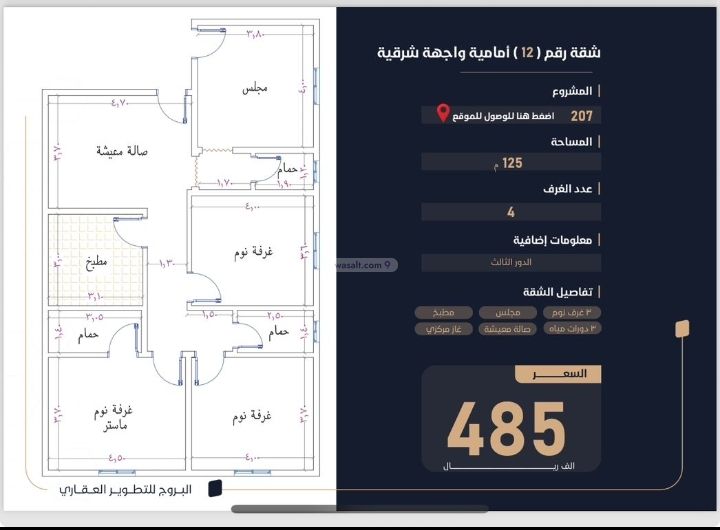 Apartment 98.79 SQM with 3 Bedrooms Al Manar, East Jeddah, Jeddah