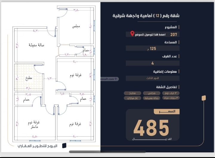 Apartment 128 SQM with 4 Bedrooms Al Manar, East Jeddah, Jeddah