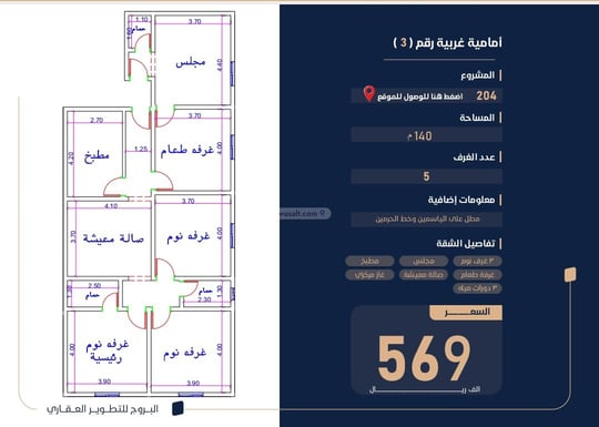 شقة 128 متر مربع ب 4 غرف المنار، شرق جدة، جدة