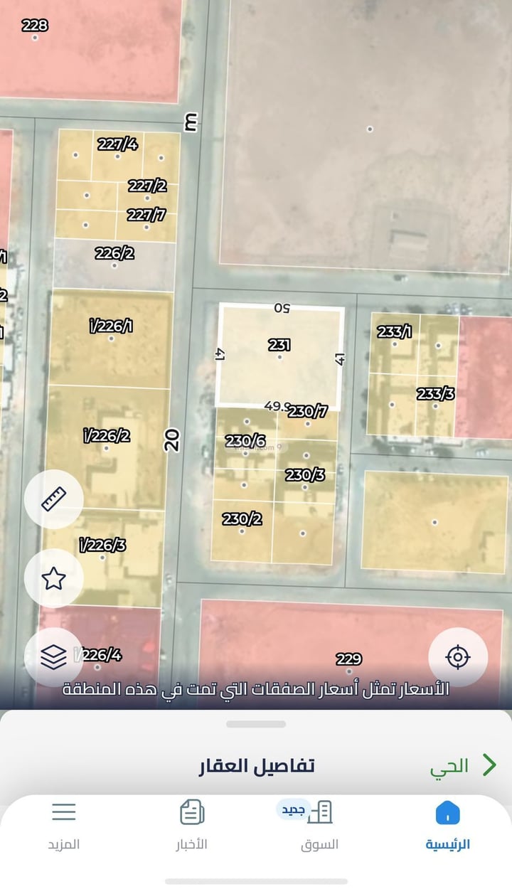Land 459.74 SQM Facing North West on 15m Width Street Al Mahdiyah, West Riyadh, Riyadh