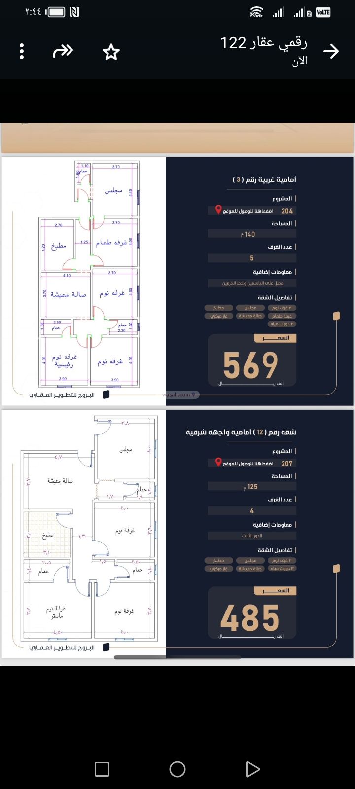 Apartment 129 SQM with 4 Bedrooms Al Manar, East Jeddah, Jeddah