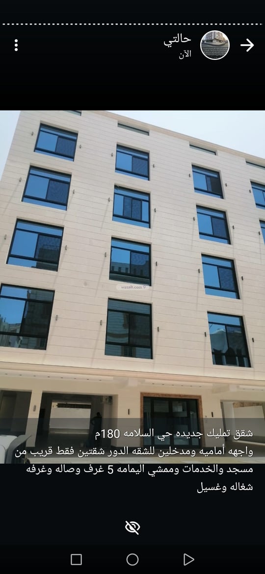 Apartment 178 SQM with 5 Bedrooms As Salamah, North Jeddah, Jeddah