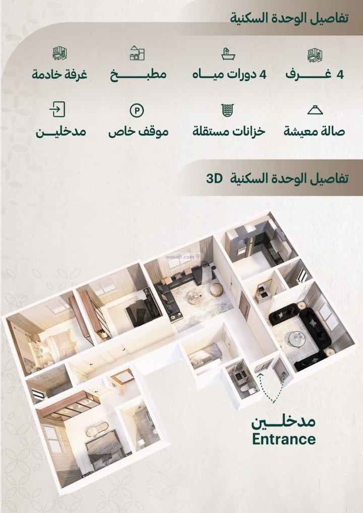 Apartment 177 SQM with 5 Bedrooms Az Zahra, North Jeddah, Jeddah