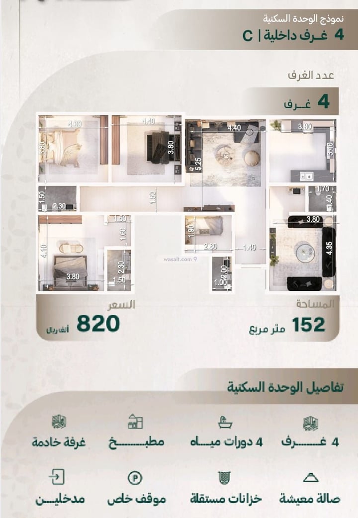 Apartment 177 SQM with 5 Bedrooms Az Zahra, North Jeddah, Jeddah