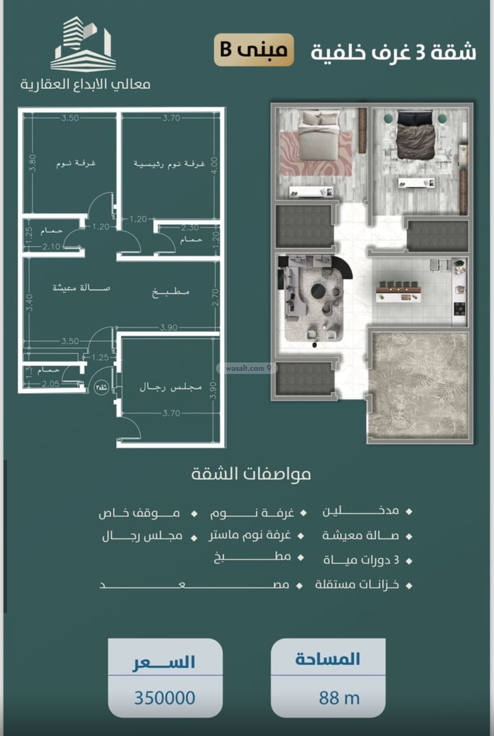 Apartment 101 SQM with 3 Bedrooms An Nuzhah, North Jeddah, Jeddah