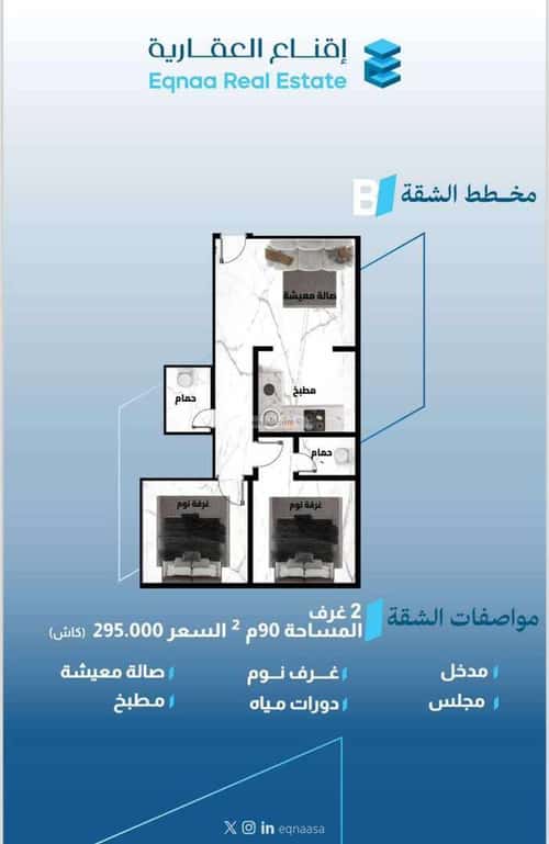 شقة 94 متر مربع ب 3 غرف الريان، شرق جدة، جدة