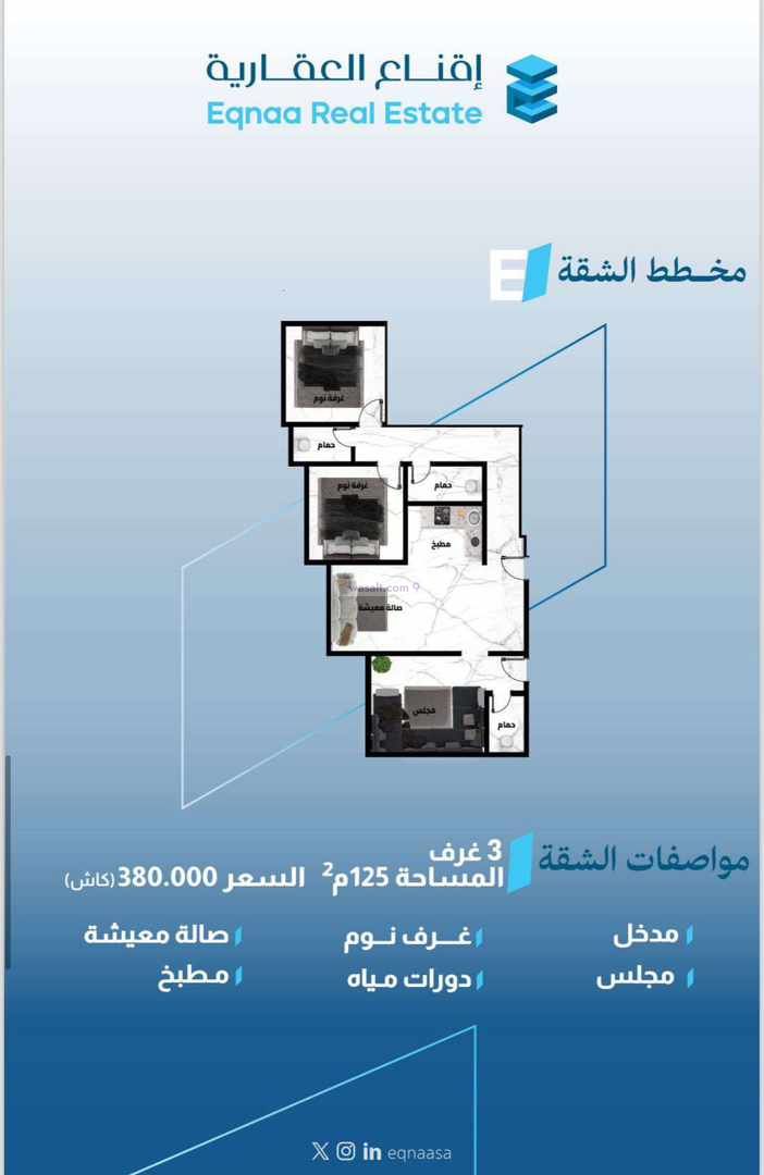 Apartment 94 SQM with 3 Bedrooms Ar Rayaan, East Jeddah, Jeddah