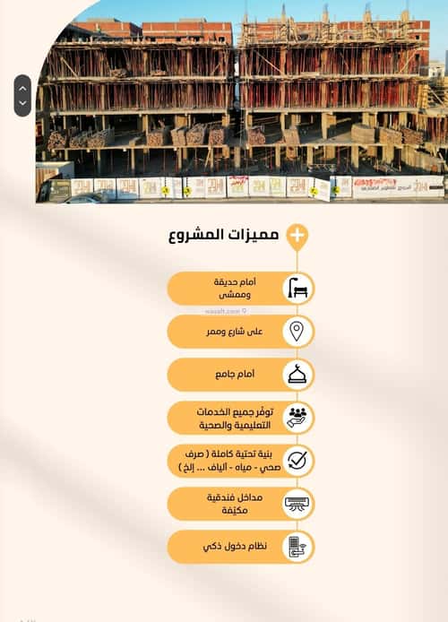 Apartment 125 SQM with 4 Bedrooms As Swaryee, North Jeddah, Jeddah