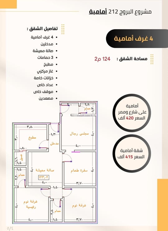 شقة 135 متر مربع ب 3 غرف الزهراء، شمال جدة، جدة