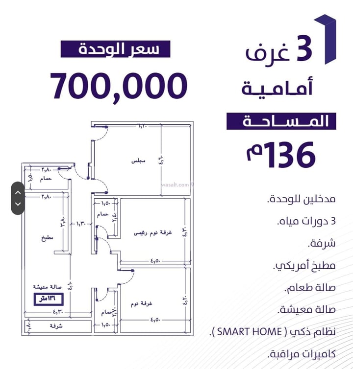 Apartment 164 SQM with 3 Bedrooms Az Zahra, North Jeddah, Jeddah