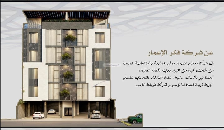 Apartment 158.63 SQM with 5 Bedrooms An Naim, North Jeddah, Jeddah